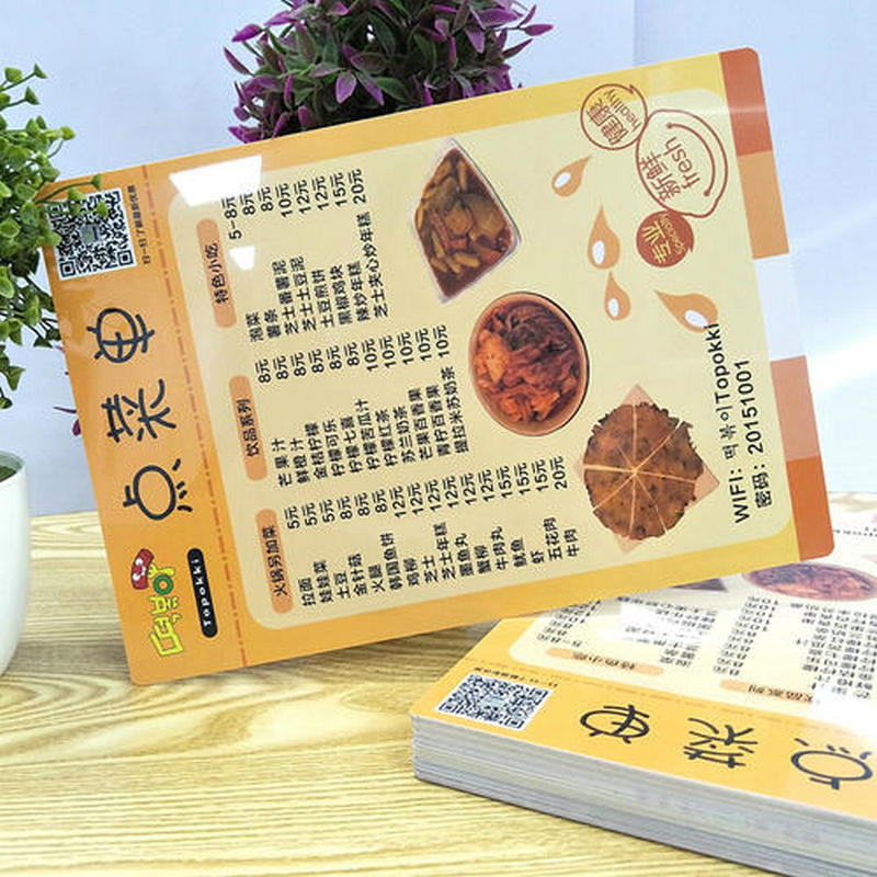 點(diǎn)菜單